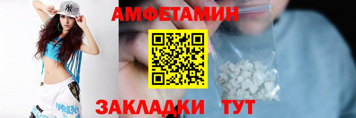 Амфетамин  АМФЕТАМИН  Вход с VPN  Amphetamine 97%  Белогорск 