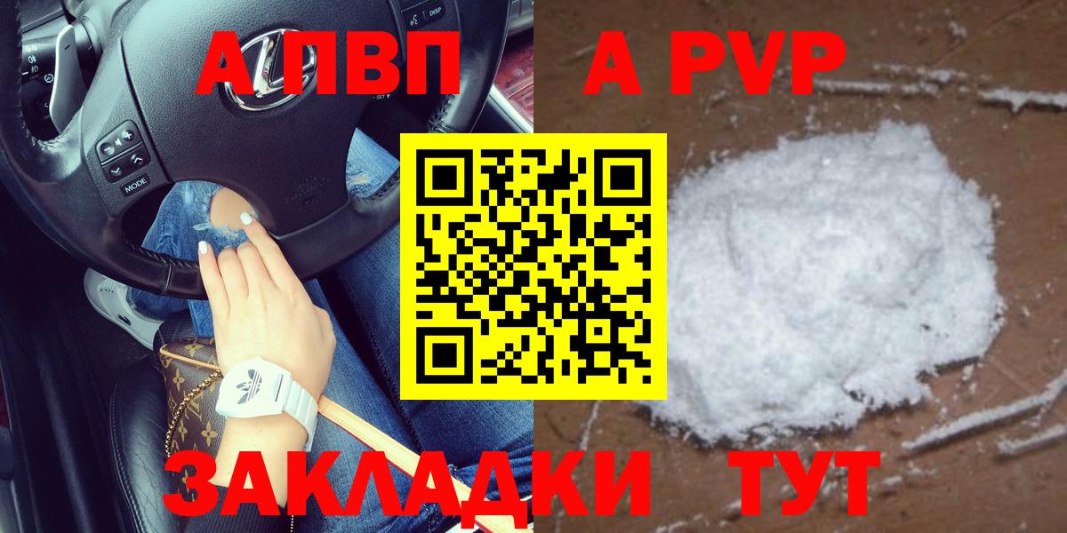 Alpha PVP крисы CK Белогорск