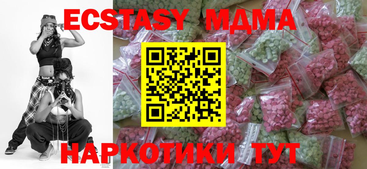 Белогорск  Ecstasy Дубай  Вход с VPN  Экстази  Экстази 99% 