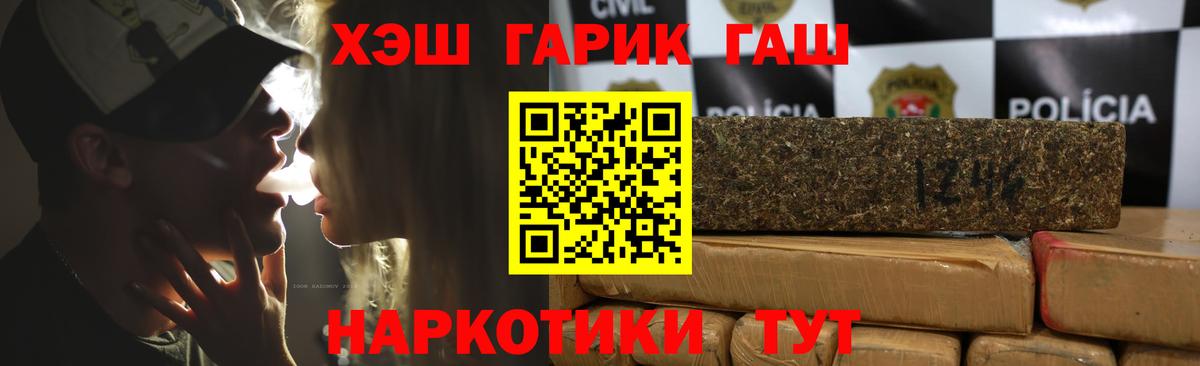 Гашиш индика сатива  Вход с VPN  ГАШ  Белогорск 