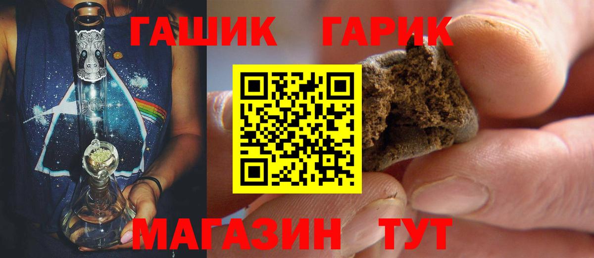 Гашиш Изолятор Белогорск