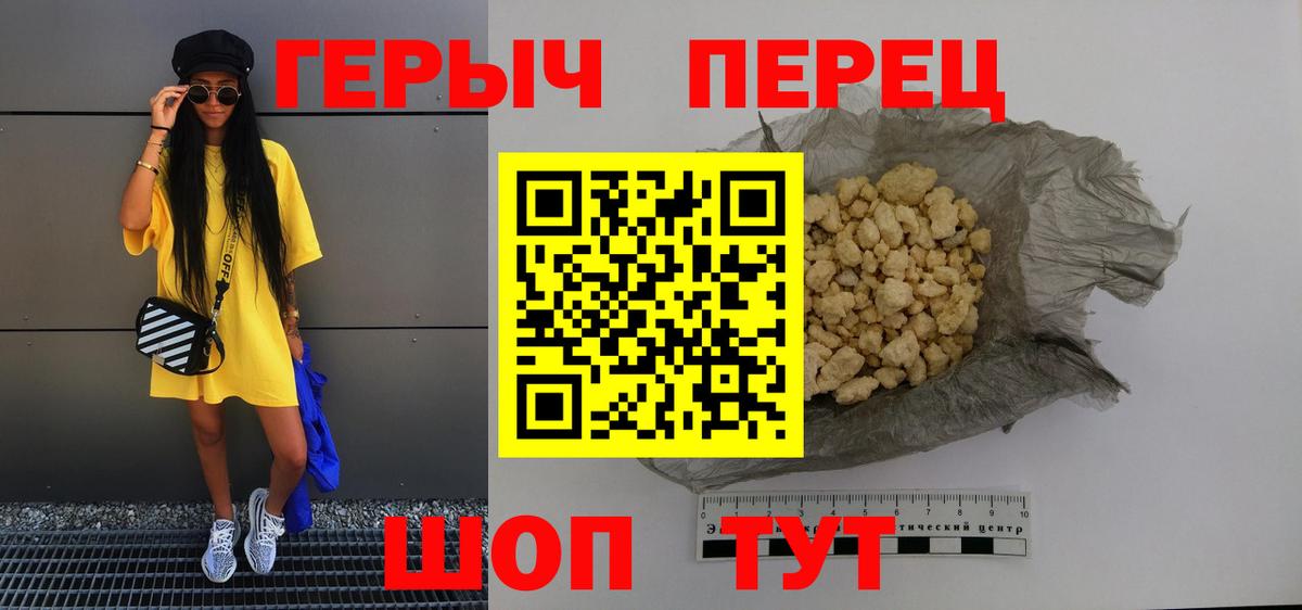 ГЕРОИН гречка Белогорск
