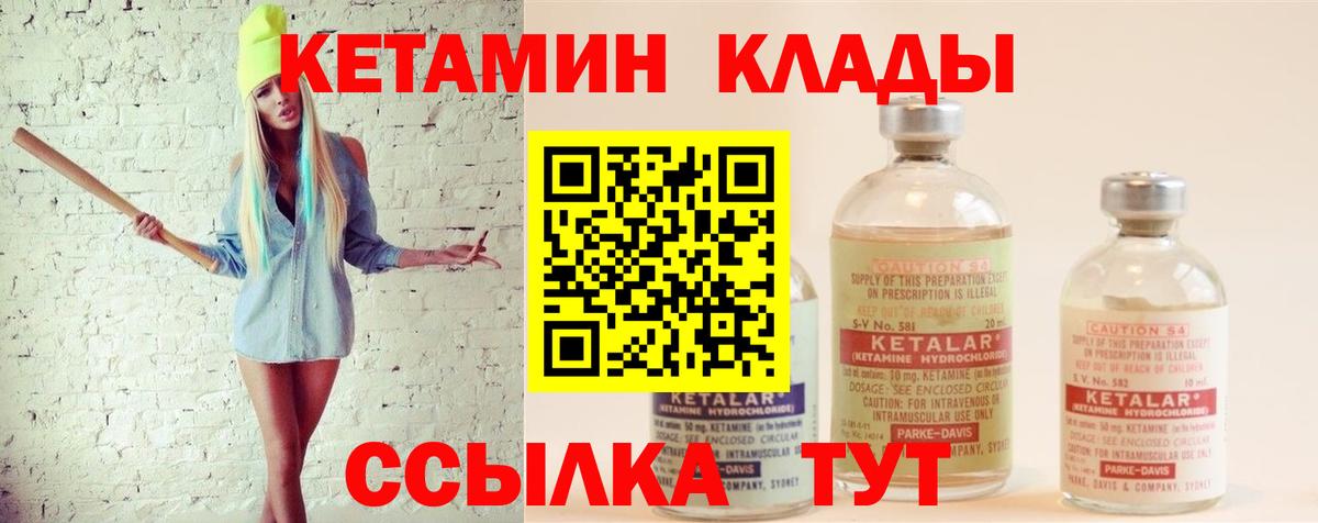 Кетамин ketamine  это формула  Белогорск  КЕТАМИН ketamine  Вход с VPN 