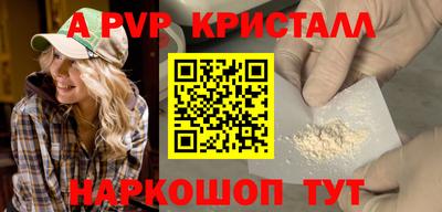 кристаллы Боровичи