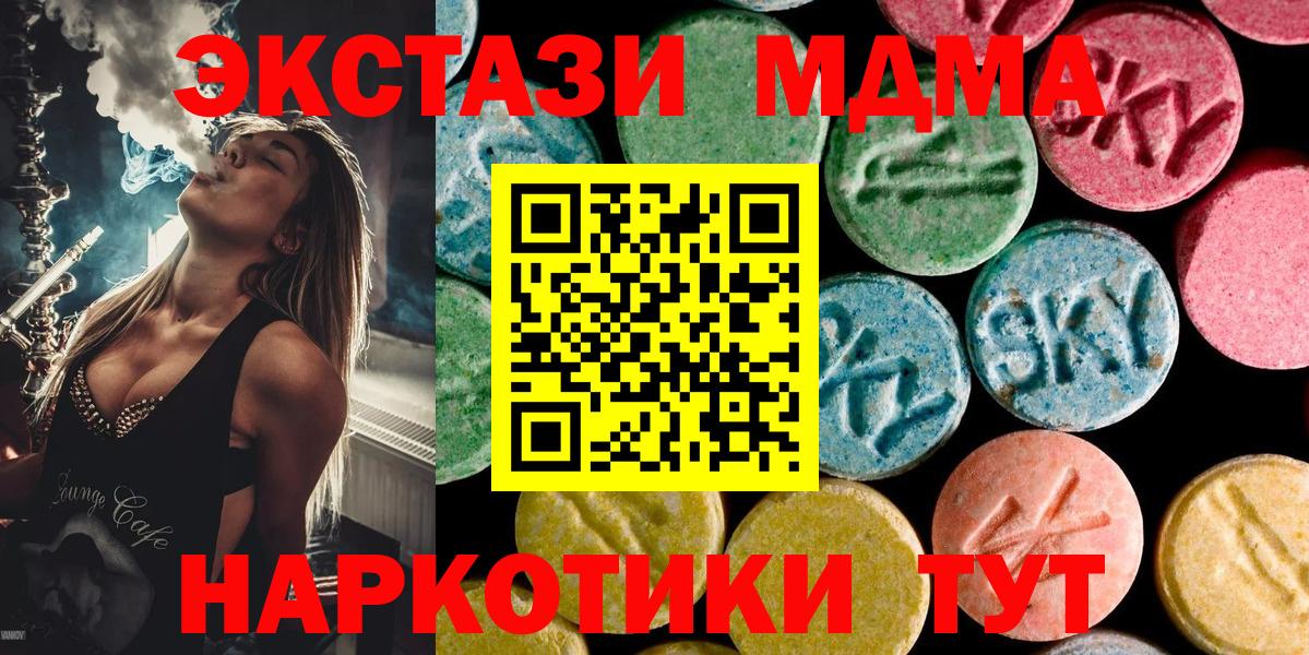 Белогорск  МДМА  Вход с VPN  MDMA crystal  MDMA crystal 