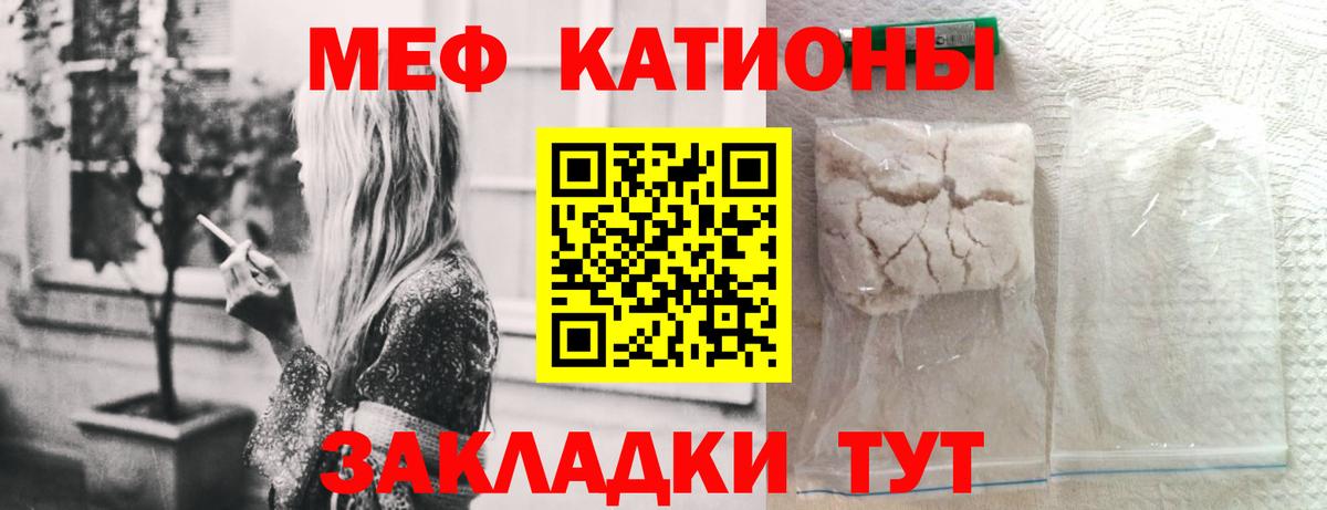 Белогорск  МЕФ VHQ  Вход с VPN  Мефедрон  МЕФ мука 