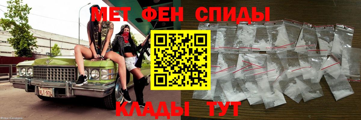 Первитин мет Белогорск