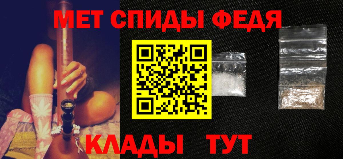 Белогорск  Первитин  Вход с VPN  Метамфетамин винт 
