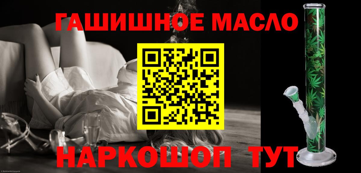 Белогорск  Дистиллят ТГК вейп с тгк  ТГК жижа  Вход с VPN 